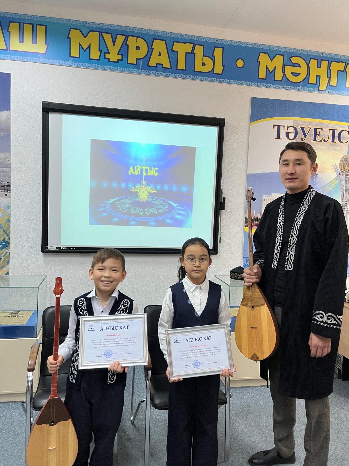 Алаш жолы мұражайы